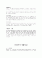 유럽의 경찰제도(덴마크, 호주, 캐나다등등) 6페이지