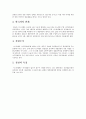 유럽의 경찰제도(덴마크, 호주, 캐나다등등) 12페이지