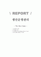 [게임시장]비어게임의 진행과 가정.결과 그리고 한계점 및 시사점 1페이지