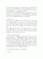 [기업경영전략]휴먼네트워크가 기업경쟁력을 높인다.- 사원추천모집제도 - 9페이지