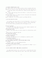[복리후생제도]CJ(주)의 선택적 복리후생제도의 내용 및 특징  그리고 교육, 훈련제도의 개선 방안 13페이지