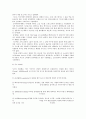 우유 종류에 따른 치즈의 특성 비교 3페이지