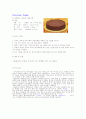 Chocolate Fudge 1페이지