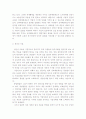 [인적자원관리]성과배분제도의 내용과 효과 분석 그리고 적용사례 및 도입의 문제점과 개선방안 18페이지