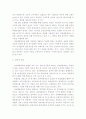 [인적자원관리]성과배분제도의 내용과 효과 분석 그리고 적용사례 및 도입의 문제점과 개선방안 20페이지