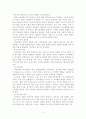 프로젝트 접근법과 레지오 에밀리아 접근법의 비교 4페이지