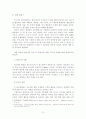 프로젝트 접근법과 레지오 에밀리아 접근법의 비교 10페이지