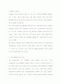 통신판매 시장에서의 소비자 행동(소비자 행동 및 구매활동에 대한 연구) 4페이지