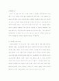 통신판매 시장에서의 소비자 행동(소비자 행동 및 구매활동에 대한 연구) 8페이지