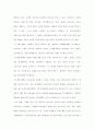 통신판매 시장에서의 소비자 행동(소비자 행동 및 구매활동에 대한 연구) 10페이지