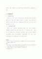 통신판매 시장에서의 소비자 행동(소비자 행동 및 구매활동에 대한 연구) 13페이지