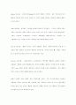 통신판매 시장에서의 소비자 행동(소비자 행동 및 구매활동에 대한 연구) 18페이지