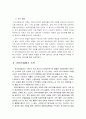 [인적자원관리]현대 오일뱅크의 인사 현황과 경력 개발 관리 4페이지