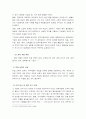 [인적자원관리]현대 오일뱅크의 인사 현황과 경력 개발 관리 15페이지
