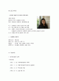 [인적자원관리]현대 오일뱅크의 인사 현황과 경력 개발 관리 24페이지