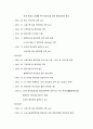 [인적자원관리]현대 오일뱅크의 인사 현황과 경력 개발 관리 30페이지