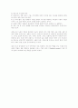 세계 도시에 관하여 3페이지