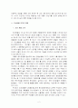 [조직행위관리]리더십상황이론에 관한 연구-조선호텔을 중심으로 5페이지