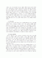 [조직행위관리]리더십상황이론에 관한 연구-조선호텔을 중심으로 10페이지