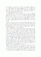 [조직행위관리]리더십상황이론에 관한 연구-조선호텔을 중심으로 23페이지