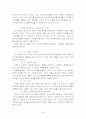 [조직행위관리]리더십상황이론에 관한 연구-조선호텔을 중심으로 29페이지