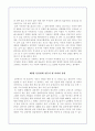 칭찬은 고래도 춤추게 한다. 서평 3페이지