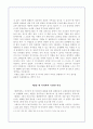 칭찬은 고래도 춤추게 한다. 서평 4페이지