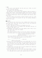 어떤 음식은 생각하기에 좋다-김치와 한국민족성의 정수- 5페이지