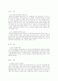 이중 시장 전략에 관하여 6페이지