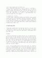 이중 시장 전략에 관하여 7페이지