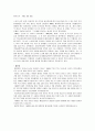 계기교육에 관한 고찰 3페이지
