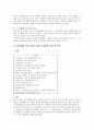 계기교육에 관한 고찰 6페이지
