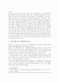 계기교육에 관한 고찰 7페이지