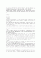 계기교육에 관한 고찰 10페이지