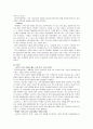 계기교육에 관한 고찰 11페이지
