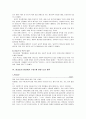 계기교육에 관한 고찰 12페이지