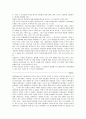 계기교육에 관한 고찰 13페이지