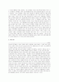 계기교육에 관한 고찰 14페이지