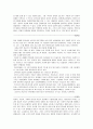 계기교육에 관한 고찰 16페이지