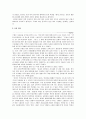 계기교육에 관한 고찰 18페이지