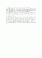 계기교육에 관한 고찰 20페이지
