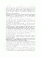 정부기록보존소의 제도적 변천과 기록관리 4페이지