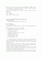 정부기록보존소의 제도적 변천과 기록관리 5페이지