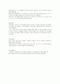 정부기록보존소의 제도적 변천과 기록관리 9페이지