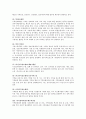 정부기록보존소의 제도적 변천과 기록관리 12페이지