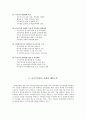 정부기록보존소의 제도적 변천과 기록관리 14페이지