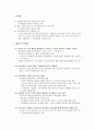 정부기록보존소의 제도적 변천과 기록관리 15페이지