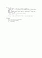 정부기록보존소의 제도적 변천과 기록관리 16페이지