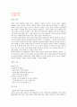 7차 문원각 지도서 상 1페이지
