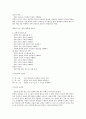 7차 문원각 지도서 상 2페이지